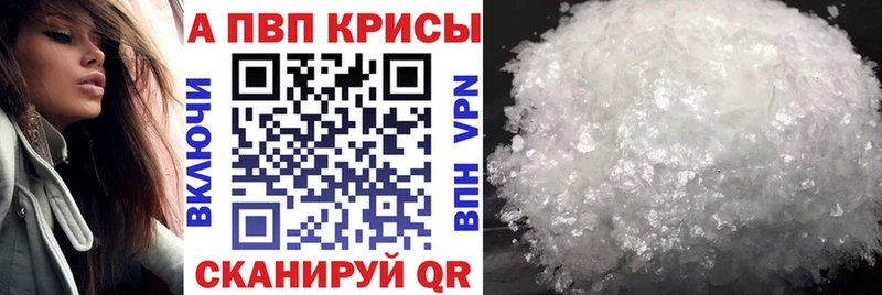 Alpha PVP Соль  Купить где  Маркс 