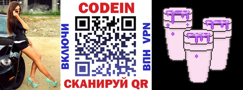 Купить где  Маркс  Кодеин Purple Drank 