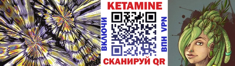 КЕТАМИН VHQ  Купить  Маркс 