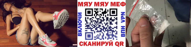 МЯУ-МЯУ 4 MMC Купить где Маркс