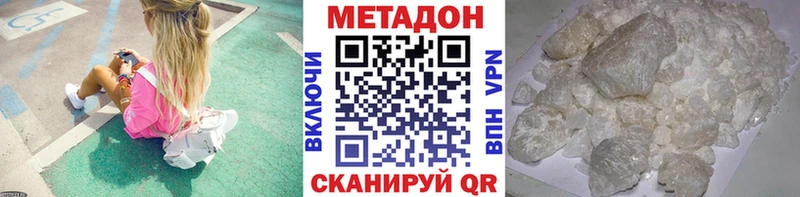 МЕТАДОН methadone  Купить  Маркс 