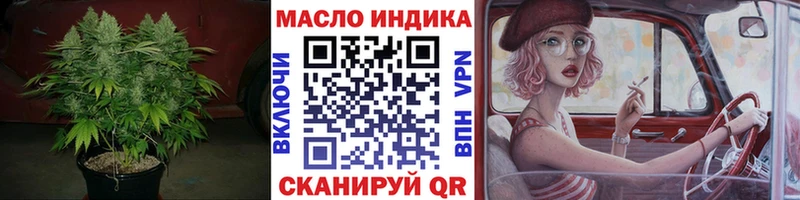 ТГК THC oil  Купить где  Маркс 